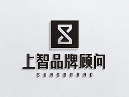上智品牌顧問(wèn)