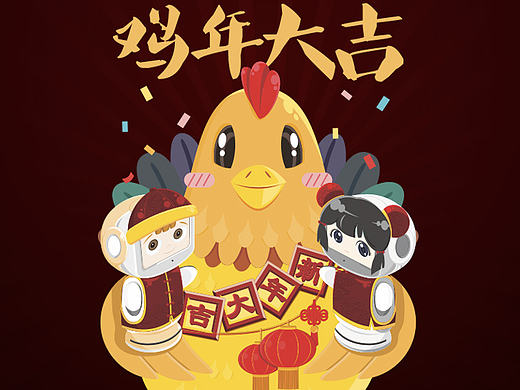 2017鸡年GOGO小宝祝大家新年大吉