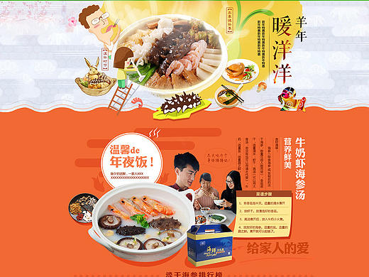 海參首頁(yè)（個(gè)人主頁(yè)-ZMTcxNjUwNzY=） - 電商 - 站酷設(shè)計(jì)師cici0825原創(chuàng)素材 - 站酷ZCOOL