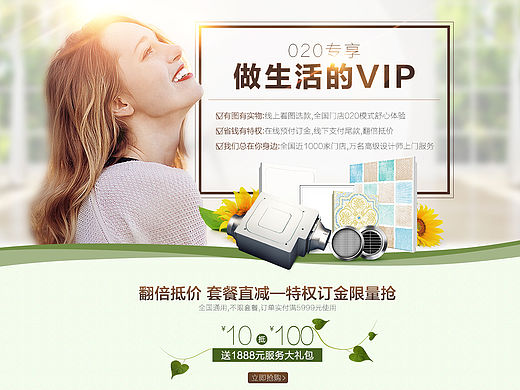 020家装节特权定金二级页pc端和无线端（个人主页-ZMTUzMTIyODQ=） - 电商 - 站酷设计师小贝贝83333110原创素材 - 站酷ZCOOL