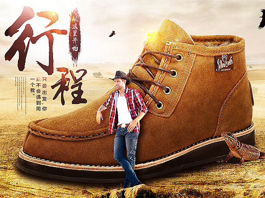 鞋子，服装，电器合成练习海报banner
