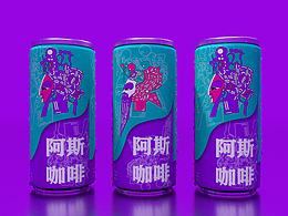 咖啡饮料包装设计