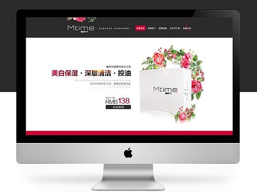 魅时代手工皂淘宝天猫首页店铺网页设计 护肤品官方旗舰店活动页面设计 页面排版设计 红色+深灰+白色