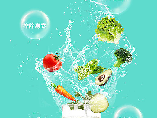 蔬菜汁易拉宝x展架（个人主页-ZMTg1Nzc3MDA=） - 宣传物料 - 站酷设计师sherrywaou原创素材 - 站酷ZCOOL