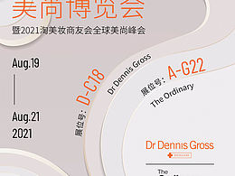 第十届上海美尚博览会