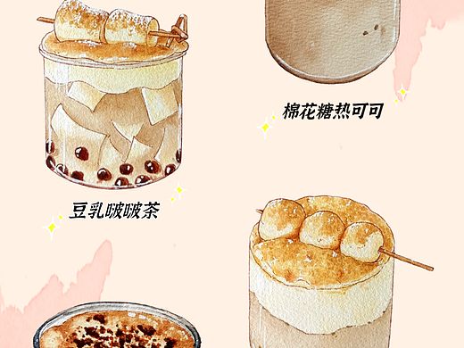 饮品手绘菜单