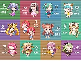 星座