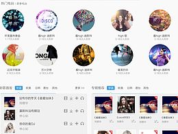 domesky 音乐播放界面