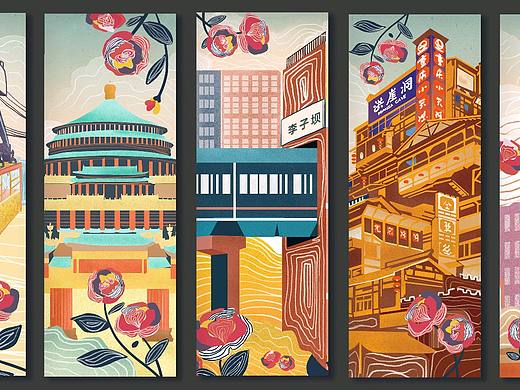 勒是重庆/插画文创