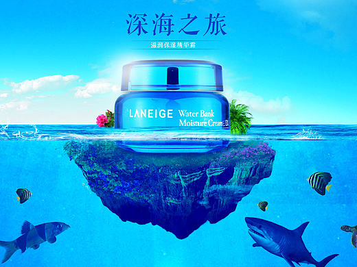 海洋化妆品