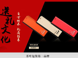 茶叶包装首页C店（个人主页-ZNzYwNDk5Ng==） - 电商 - 站酷设计师wyr765073431原创素材 - 站酷ZCOOL