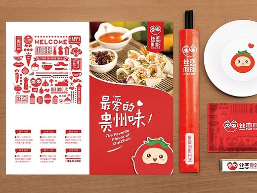 上行设计/ 丝恋第二次品牌升级