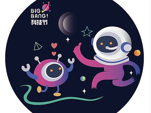 科技节插画及相关设计