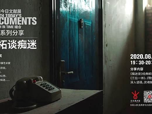 【会员群直播预告】王拓谈痴迷