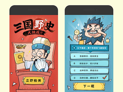 三国之刃预约