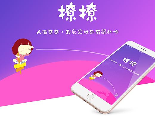 撩撩（个人主页-ZMTc4NzE0MzY=） - 其他UI - 站酷设计师胡闹i原创素材 - 站酷ZCOOL
