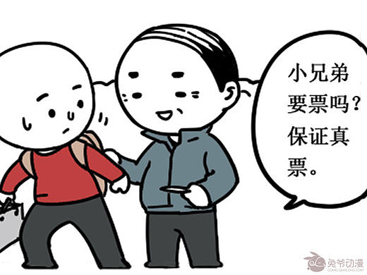过年回家要小心的套路