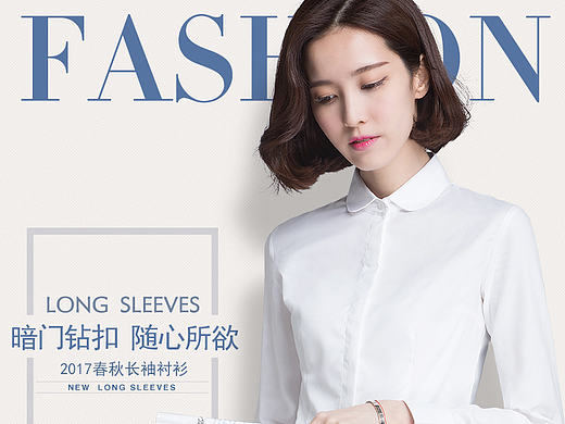 来一波女装直通车主图