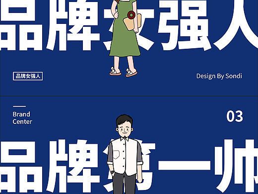 部门形象IP（个人主页-ZNDI3ODAyNzY=） - 艺术插画 - 站酷设计师玖玖SOLEI原创素材 - 站酷ZCOOL