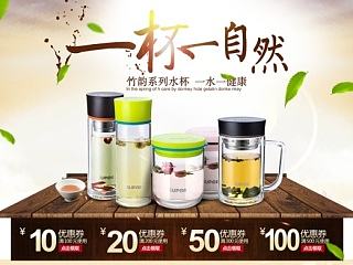 苏泊尔水杯首页专题页