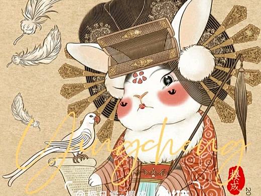 杨贵妃小兔姬系列｜原创作品｜版权登记