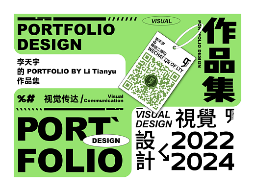 [作品集]2022-2024年度部分作品