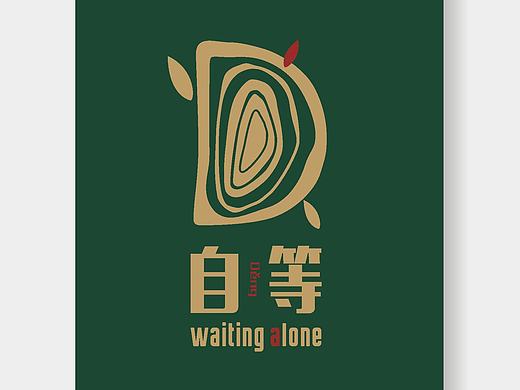 自等茶叶VI作业