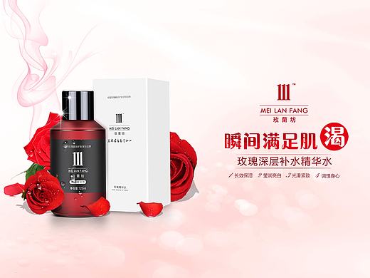 玫蘭坊—玫瑰护肤品宣传图\banner图（个人主页-ZMjIzNjI3MDA=） - 宣传物料 - 站酷设计师蓁雨原创素材 - 站酷ZCOOL