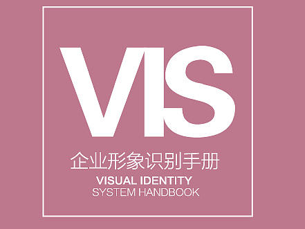 女装vi手册