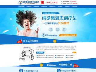 妇科专题-医疗（个人主页-ZNjg4MzgwMA==） - 运营设计 - 站酷设计师longyanqun212原创素材 - 站酷ZCOOL