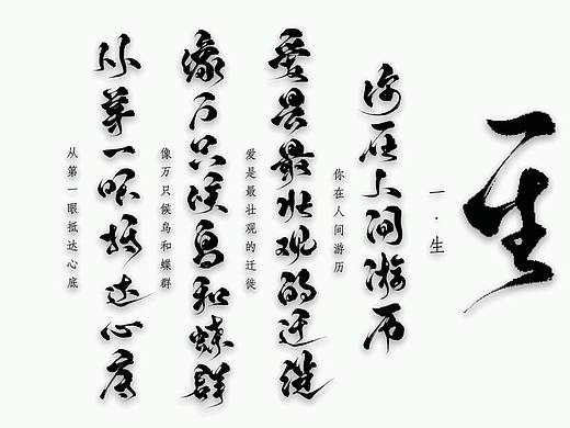 【板写·字设】长句长段练习（个人主页-ZMjM2MTgzOTY=） - 字体/字形 - 站酷设计师云梦大泽原创素材 - 站酷ZCOOL