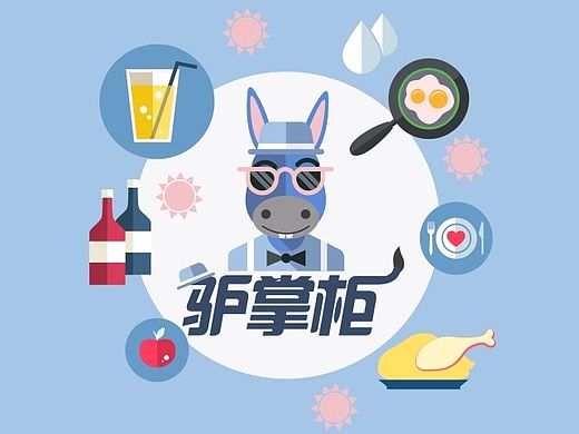 #霸道总裁#驴掌柜的诞生~