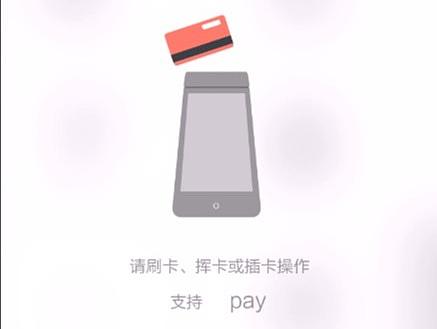 旺POS收银3.0组合支付交互方案