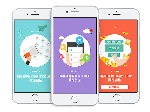 村游+ app展示