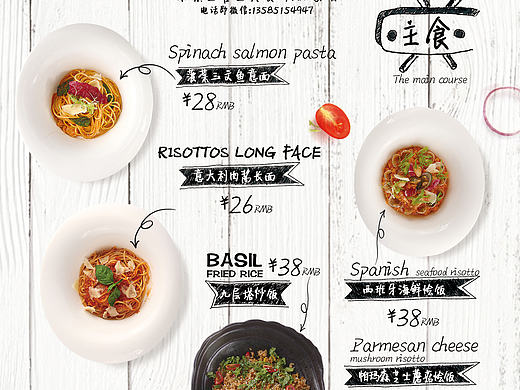 西餐厅的简约速写风-美食菜肴摄影拍照-层次分明的菜单菜谱设计才能让顾客产生体验愿望！