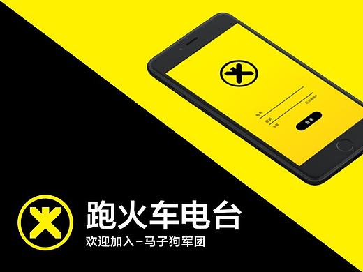 跑火车电台-UI页面设计（个人主页-ZMjE4NjM2NzY=） - 软件界面 - 站酷设计师喵先森M原创素材 - 站酷ZCOOL