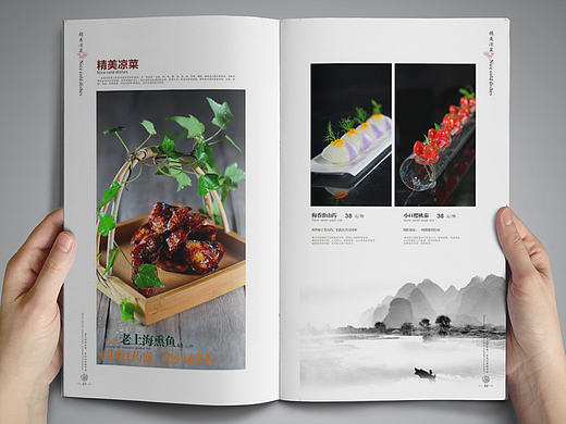 一套中国风的菜谱设计