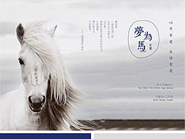 马术俱乐部