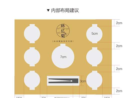 菊花茶包装