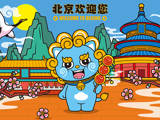2022北京市公共文化IP设计大赛-瑞瑞北京游