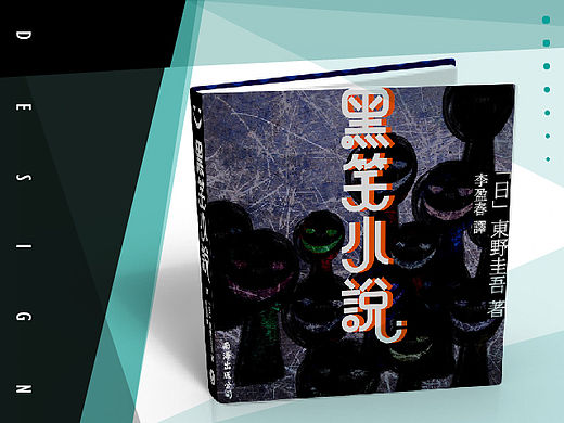 书籍封面内页设计