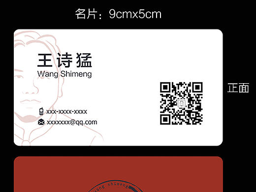 名片设计