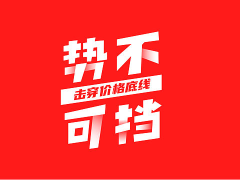 字体设计