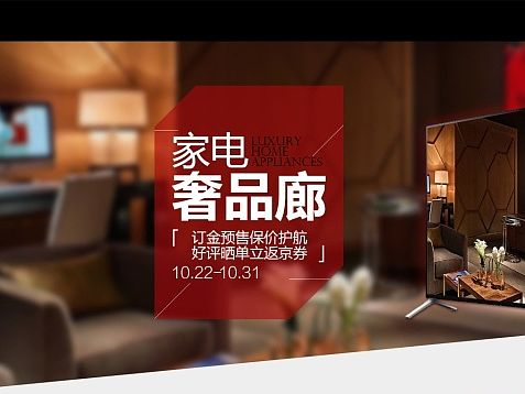 电商活动页（个人主页-ZMTM3NTQyNDA=） - 电商 - 站酷设计师tokugawa原创素材 - 站酷ZCOOL