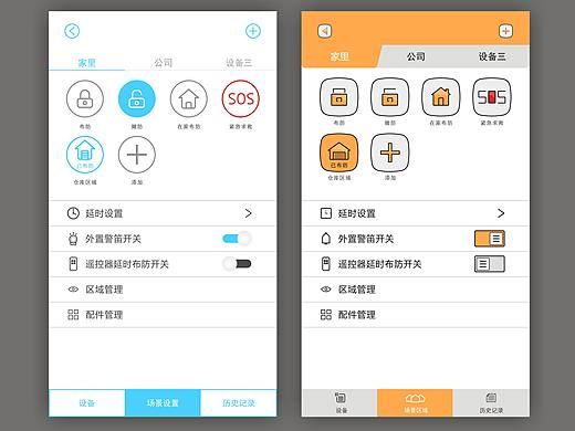 报警器UI界面设计