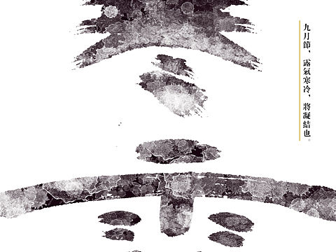 二十四节气--寒露