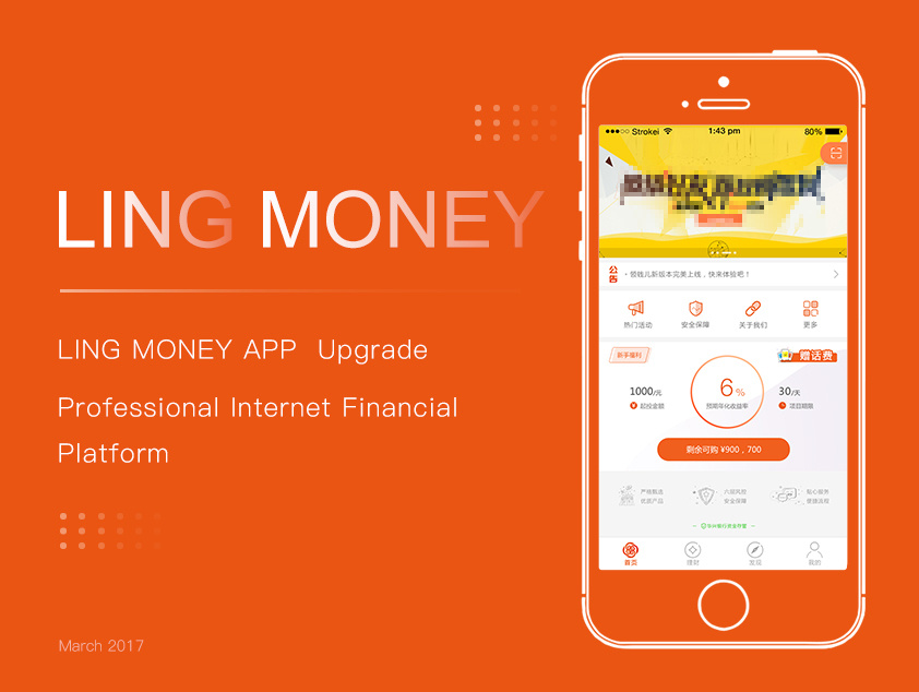 LM-金融APP