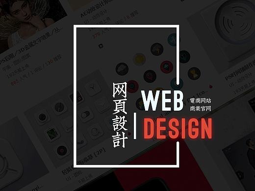 合集-电商网页设计/企业官网website