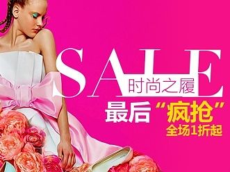 淘宝天猫2015唯品会专题页 首页设计  首页装修  海报设计  女鞋首页  女鞋活动页