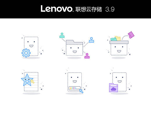 联想企业网盘私有云3.9视觉改版、设计思路、设计规范